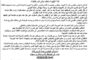 ارتفاع عدد الوفيات بين الحجاج الليبيين إلى 9