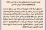 انتشال 8 قذائف و10 صمامات تفجير في مصراتة