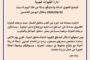طرابلس الكبرى تستقبل سباعي تتويج السلة 2023/2024