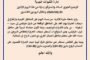 فوج قصر بن غشير يختتم مخيمه الاستكشافي ويزور مقر وكالة الأنباء الليبية ببنغازي