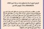 ليبيا تعفي الفلسطينيين من رسوم التأشيرات والإقامة