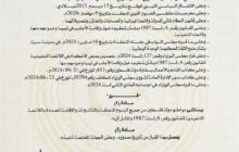 ليبيا تعفي الفلسطينيين من رسوم التأشيرات والإقامة