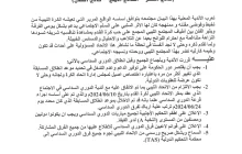 حكام أجانب ونزاهة التحكيم: مطالب أندية النصر والأهلي والهلال