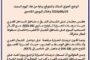بدء جلسات المؤتمر الدولي السنوي لطب وجراحة الفم والأسنان في بنغازي