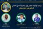 وزير العدل يقدم درع العطاء لرئيس مجلس النواب
