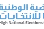 ملتقى ومعرض ليبيا الدولي للرعاية الصحية يفتح أبوابه في طرابلس