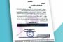 رئيس مجلس الوزراء بالحكومة الليبية يصدر قرارا بإنشاء صندوق التأمين الصحي العام
