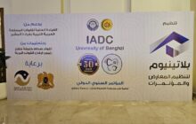 بدء جلسات المؤتمر الدولي السنوي لطب وجراحة الفم والأسنان في بنغازي