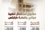 الحكومة الليبية تعلن توفير أضاحي العيد في الزويتينة ومرادة وسبها وأجدابيا وجالو والبريقة