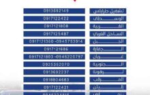 الشركة العامة للكهرباء تعلن استعداداتها لتقديم خدماتها دون انقطاع خلال عيد الأضحى