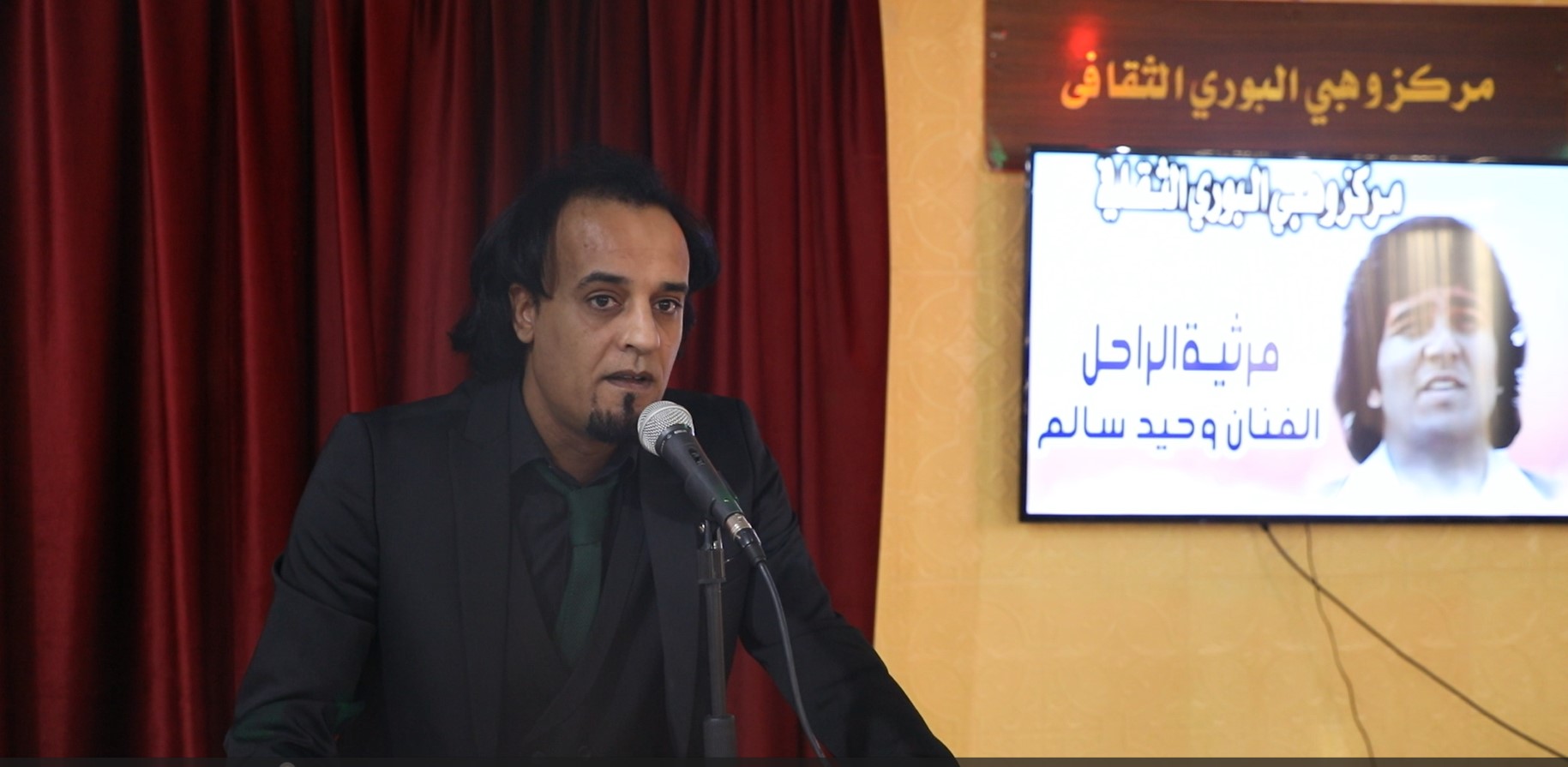 مركز وهبي البوري يحتضن مرثية الراحل الفنان 