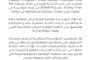 السعيطي يبحث أوضاع التعليم العالي في بلدية الزويتينة سلطان