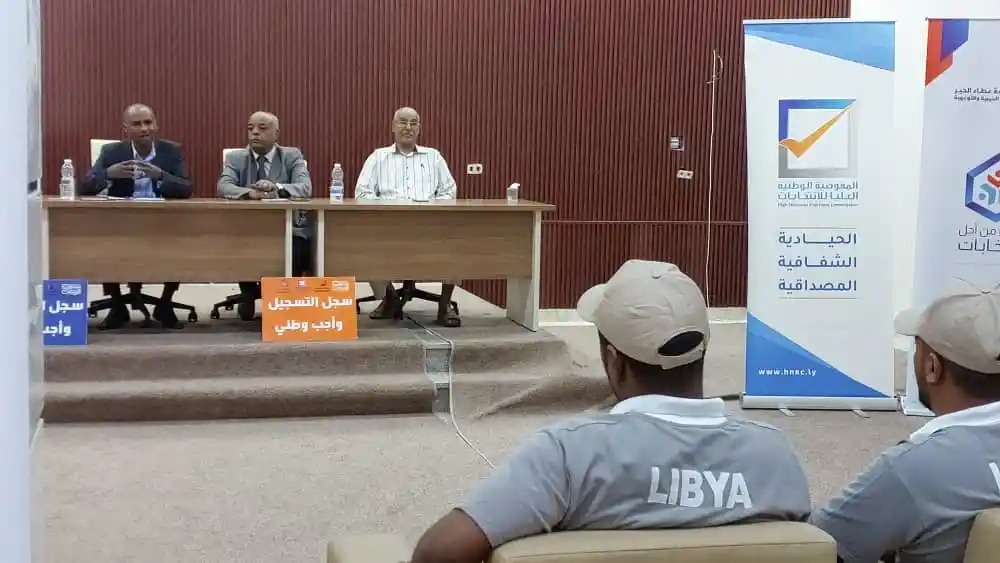 جَلسة حوارية حول الانتخابات البلدية بمدينة جرمة