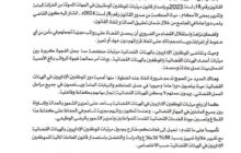 إحالة مقترح بزيادة مرتبات موظفي القضاء إلى مجلس النواب