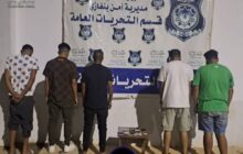 ضبط خمسة أشخاص يمارسون نشاطا مشبوها داخل مدرسة في بنغازي