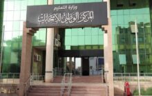 المركز الوطني للامتحانات يحدد موعد إعلان نتائج الشهادة الثانوية