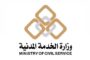 جهاز دعم الخدمات العلاجية يوقع اتفاقا مع شركة ألمانية لتوطين صناعة الأطراف الصناعية