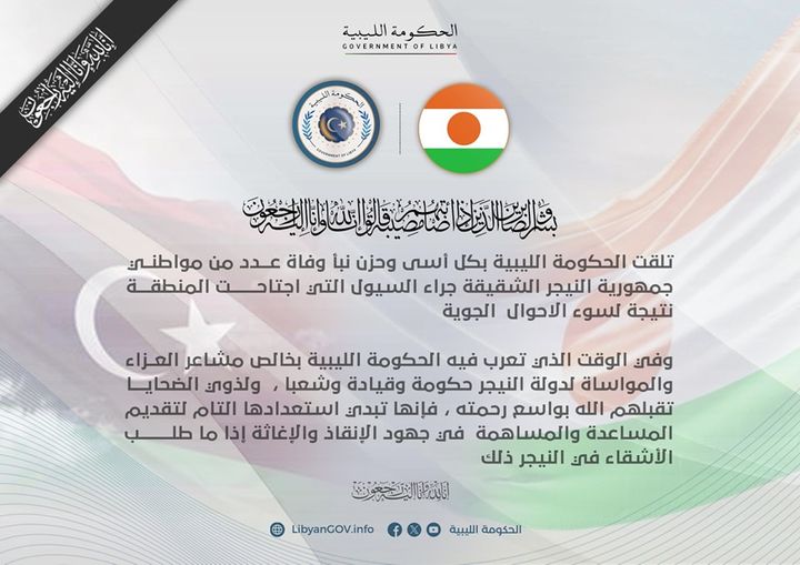 الحكومة الليبية تعزي النيجر في ضحايا السيول