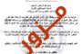 حبس مدير فرع مصرف الجمهورية - القادسية لاستيلائه على 22 مليون دينار