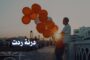 وزير التعليم يبحث تحديات التي تُواجه مصلحة التفتيش التربوي بنغازي