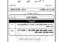 صندوق الزكاة بسرت يوزع منحا مالية على الطلاب المحتاجين