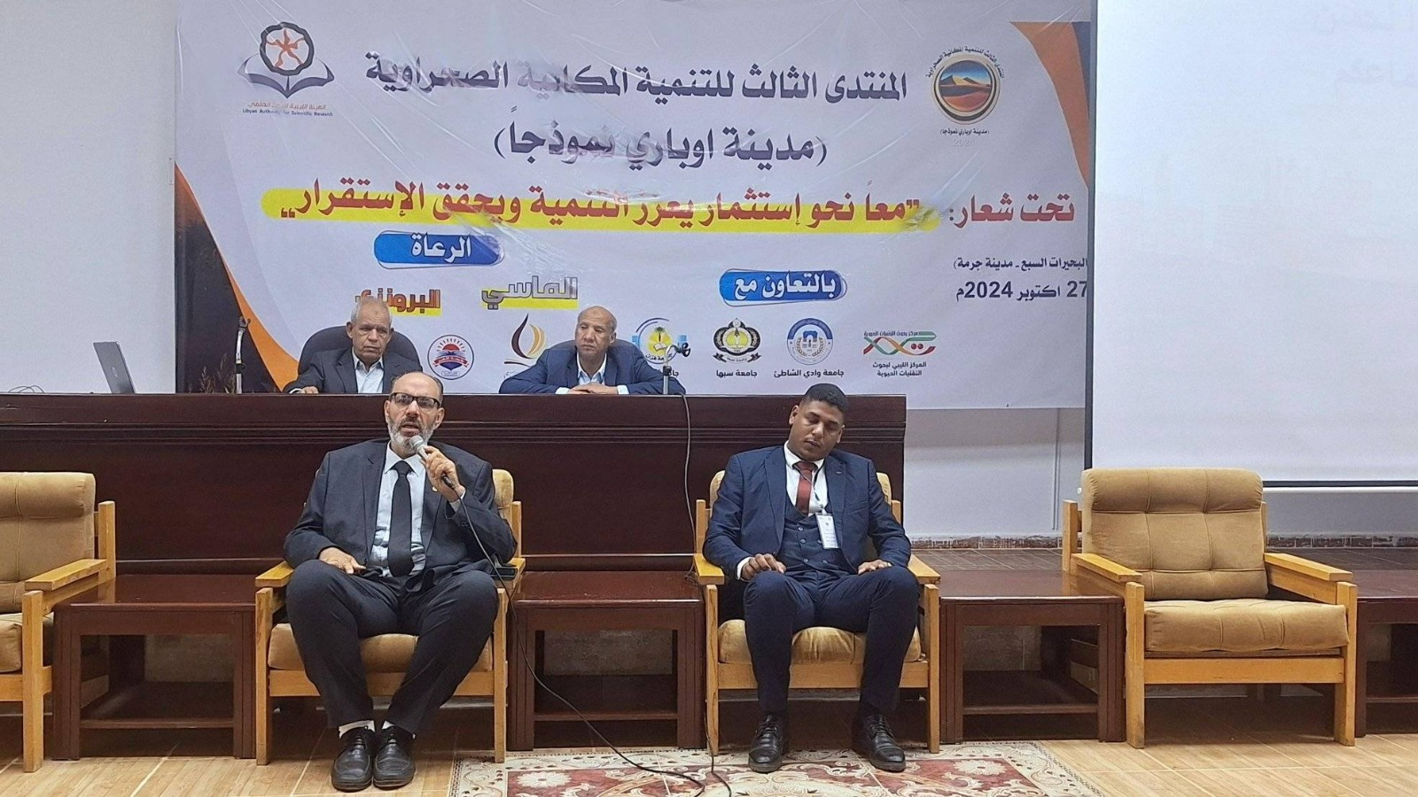 انطلاق فعاليات المنتدى الثالث للتنمية المكانية الصحراوية ببلدية الغريفة