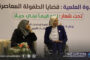 بنغازي الطبي يرتقي بخدماته الطبية بافتتاح قسم متخصص لزراعة النخاع