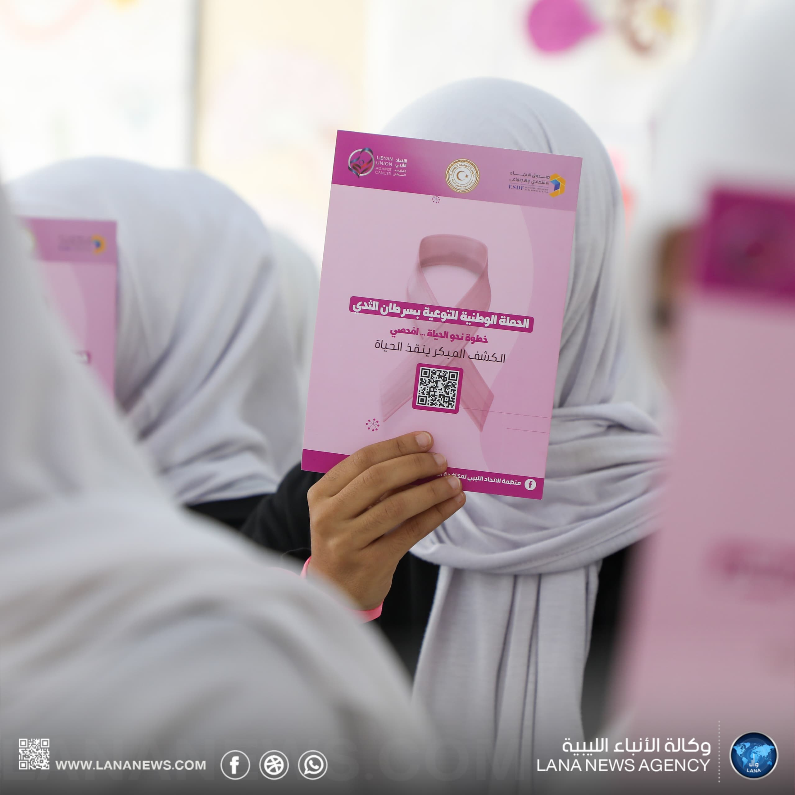 انطلاق أولى حملات الاتحاد الليبي لمكافحة سرطان الثدي في قمينس