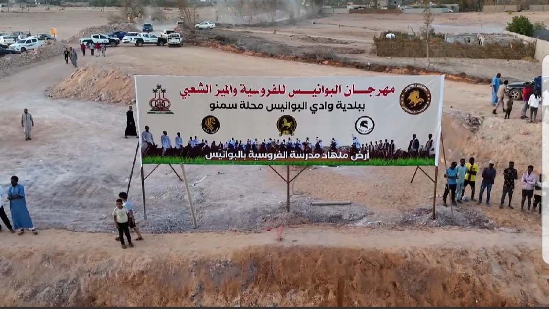انطلاق مهرجان الفروسية والميز الشعبي ببلدية البوانيس في دورته السادسة