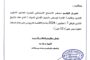 نورلاند: زيارة رئيس مجلس النواب إلى واشنطن فرصة لتعزيز الدعم للنزاهة التكنوقراطية لمصرف ليبيا المركزي