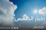 ارتفاع أسعار النفط وسط قلق من التطورات في الشرق الأوسط