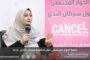 النواري يبحث احتياجات فئة الصم وضعاف السمع في سرت
