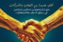 وفاة طفلة وإصابة آخر جراء اندلاع حريق في عمارة سكنية ببنغازي