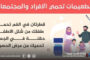 استكمال صيانة محطة 