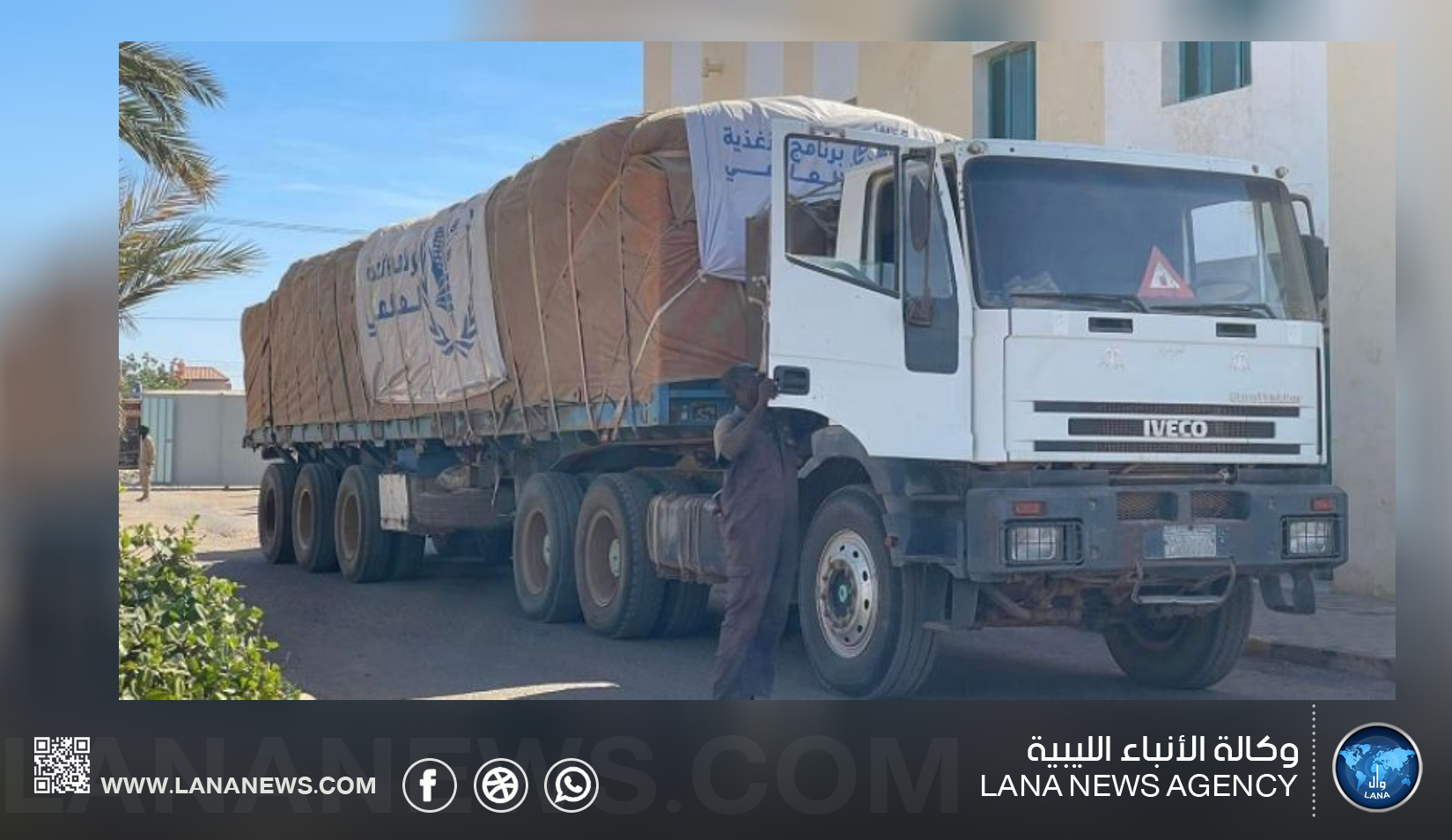 مساعدات إنسانية تصل جبل أولياء بعد 20 شهرا من النزاع في السودان