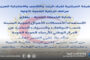 اللجنة الأمنية بنغازي تُطالب بالإخلاء الفوري للمناطق القريبة من الأودية تحسُبًا للفيضانات