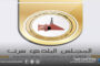 الهروج تدشن منظومة متطورة لقياس تدفق النفط في حقل آمال