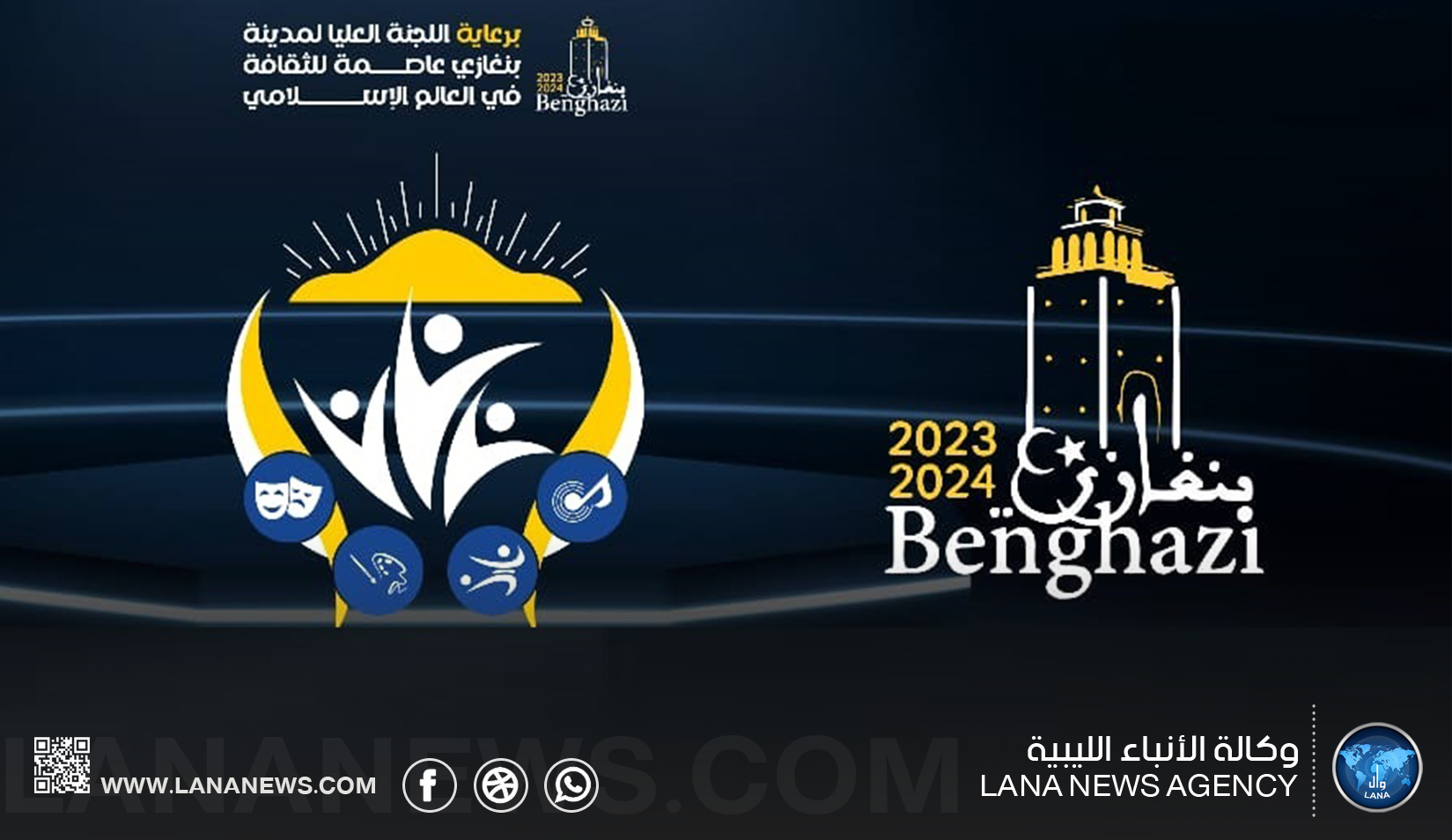 المسرح الجامعي في بنغازي..  إبداع يتجدد وتكريم لرواد العطاء