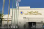 صندوق دعم الزواج يناقش خطة عمله لعام 2025 ويستعرض إنجازات العام الماضي