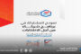 طلبة الكلية البحرية توكرة يزورون غرفة الضغط في معسكر القوات الخاصة البحرية