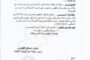 المغرب يؤكد التزامه بالعمل الإفريقي المشترك خدمة لقضايا ومصالح القارة