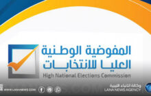المفوضية العليا للانتخابات تبدأ تنفيذ انتخابات نقابة أطباء الأسنان