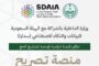 بدء أعمال المؤتمر الدولي الرابع لطب المختبرات بمدينة بنغازي