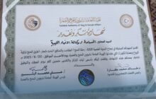 هيئة الحج والعمرة تكرم (وال) تقديرا لتغطيتها الإعلامية لأنشطة الهيئة ولأخبار الحجاج الليبيين