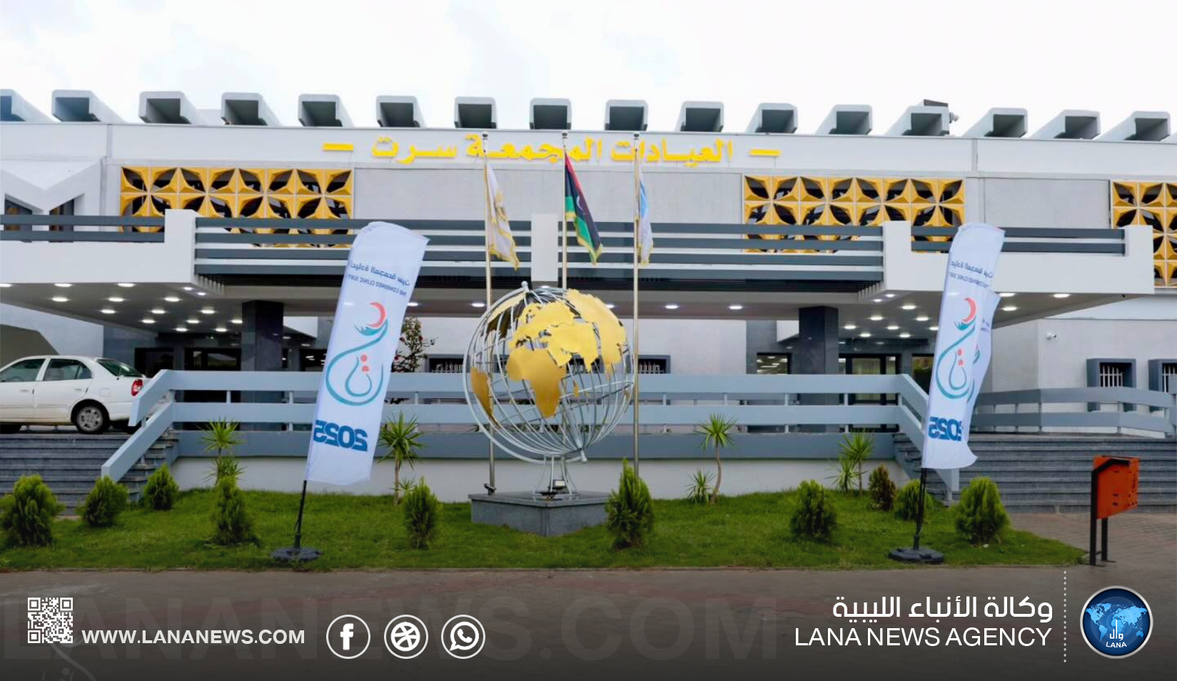 العيادة المجمعة الذهبية بسرت تستقبل أكثر من 4700 حالة في ثمانية أيام 