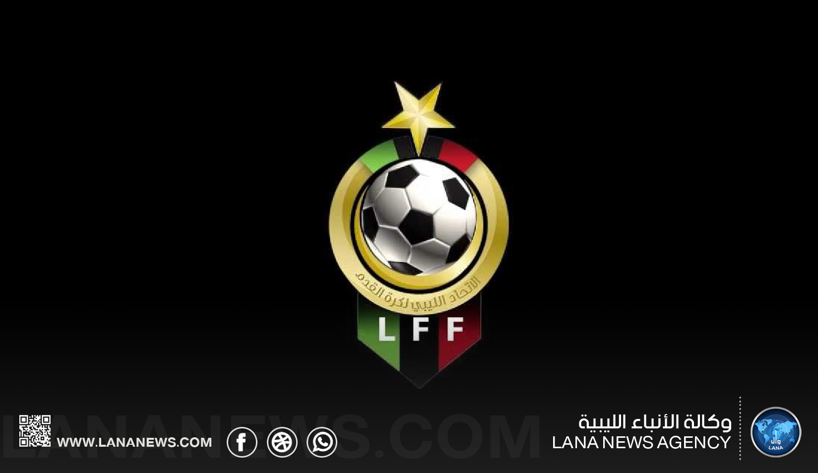لجنة المسابقات تُعدل مواعيد الدوري السداسي والكأس 