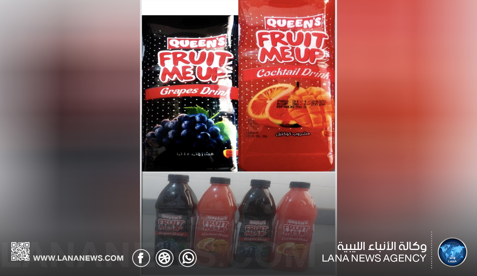 رفض شحنة مشروب عنب في معبر أمساعد البري بسبب لون محظور