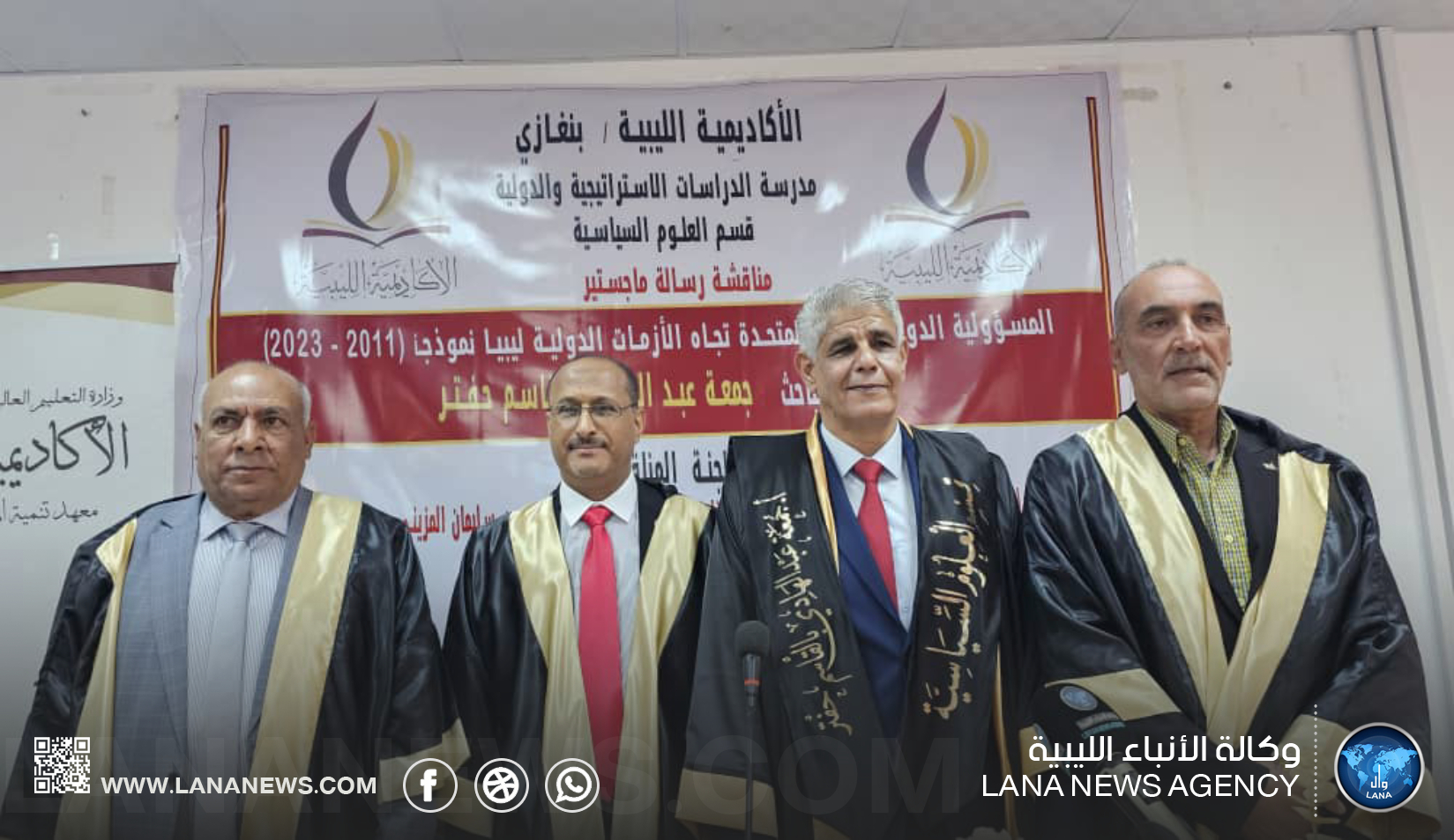 إجازة رسالة ماجستير حول دور الأمم المتحدة في الأزمة الليبية (2011–2023)