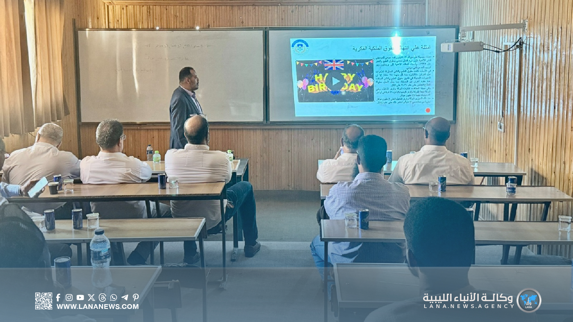 كلية الهندسة بجامعة وادي الشاطئ تحتفي باليوم العالمي للملكية الفكرية