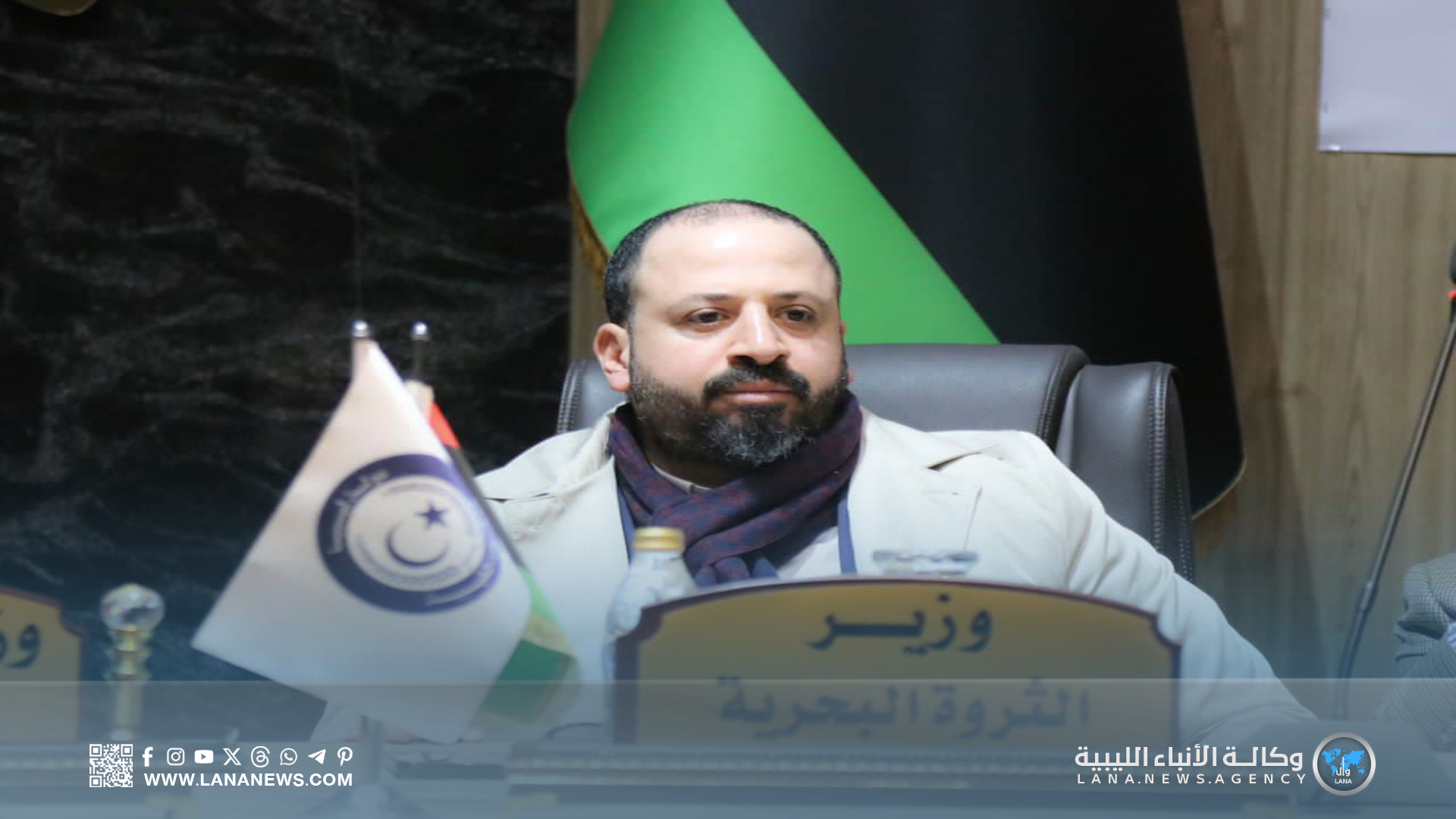 الداخلية الليبية تنفي شائعات اختفاء وزير الثروة البحرية وتطمئن على سلامته